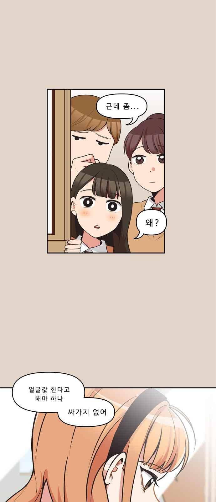5kg을 위하여 70화 2
