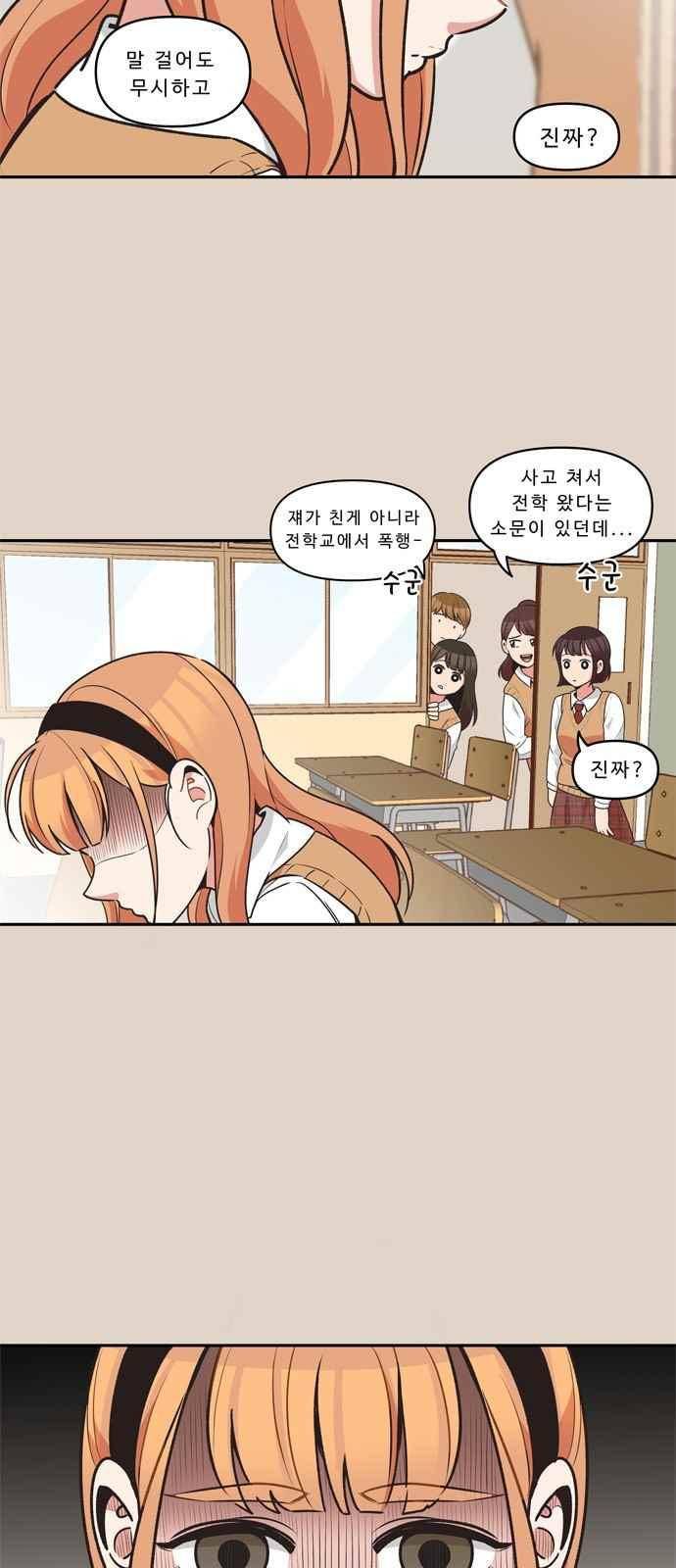 5kg을 위하여 70화 3