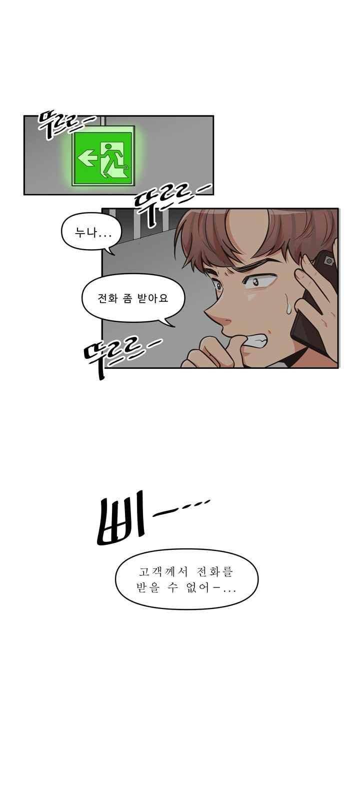 5kg을 위하여 75화 1