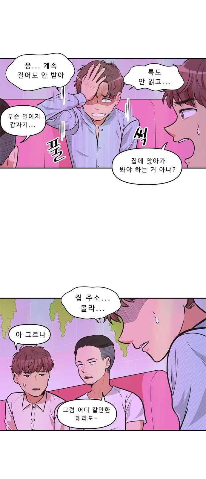 5kg을 위하여 75화 3