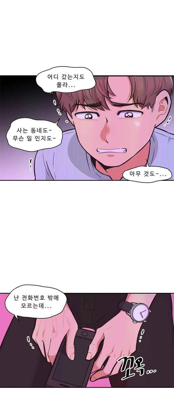 5kg을 위하여 75화 4