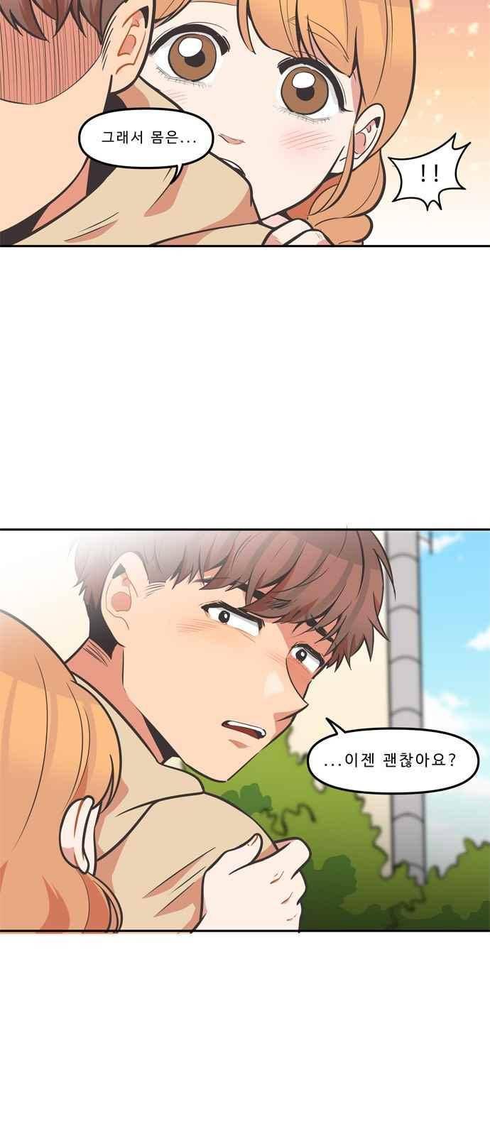 5kg을 위하여 80화 3