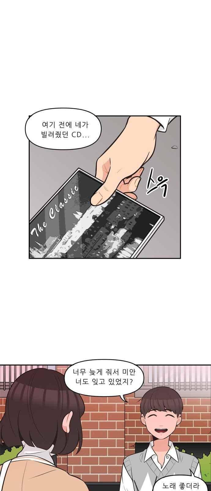 5kg을 위하여 85화 2
