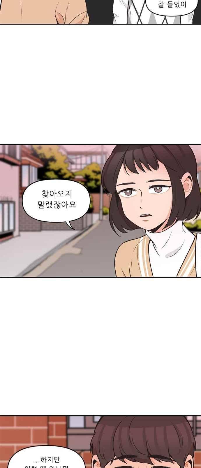 5kg을 위하여 85화 3