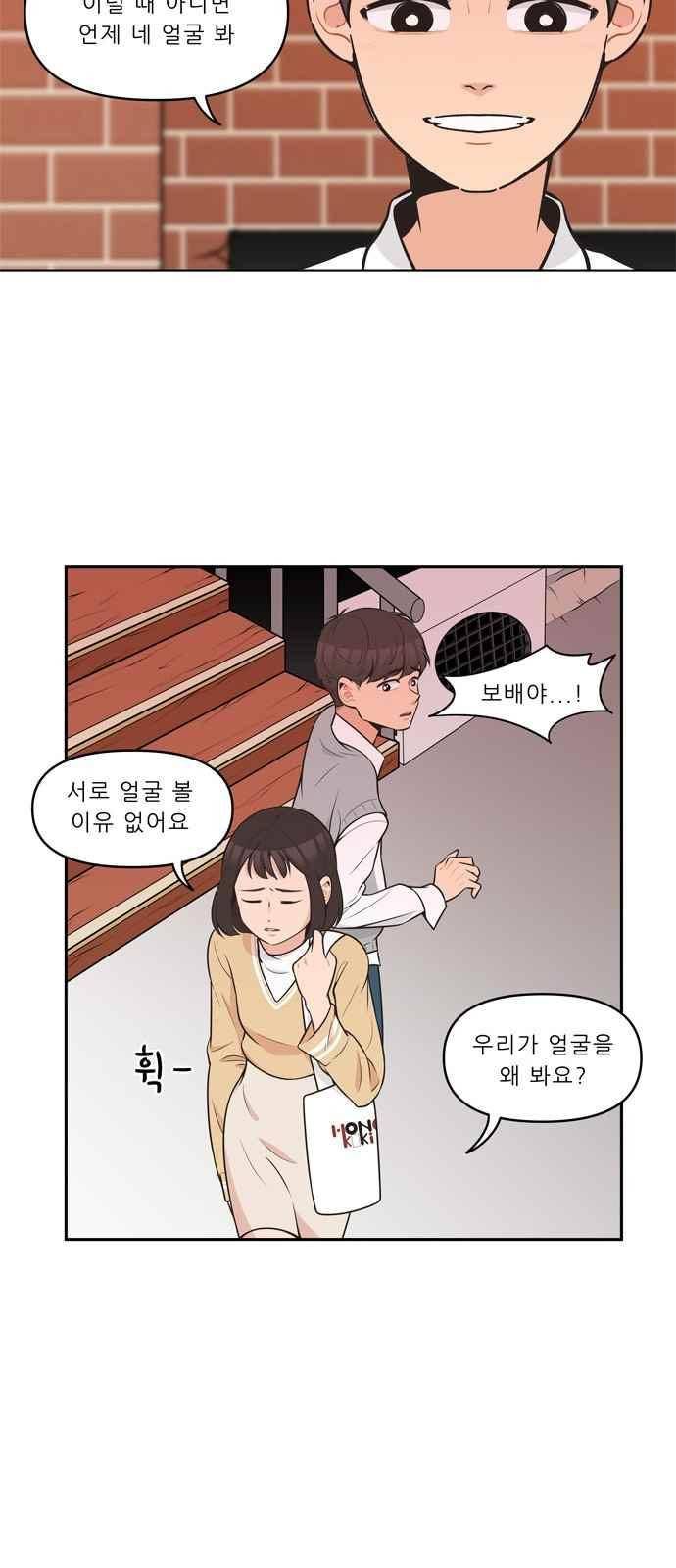 5kg을 위하여 85화 4