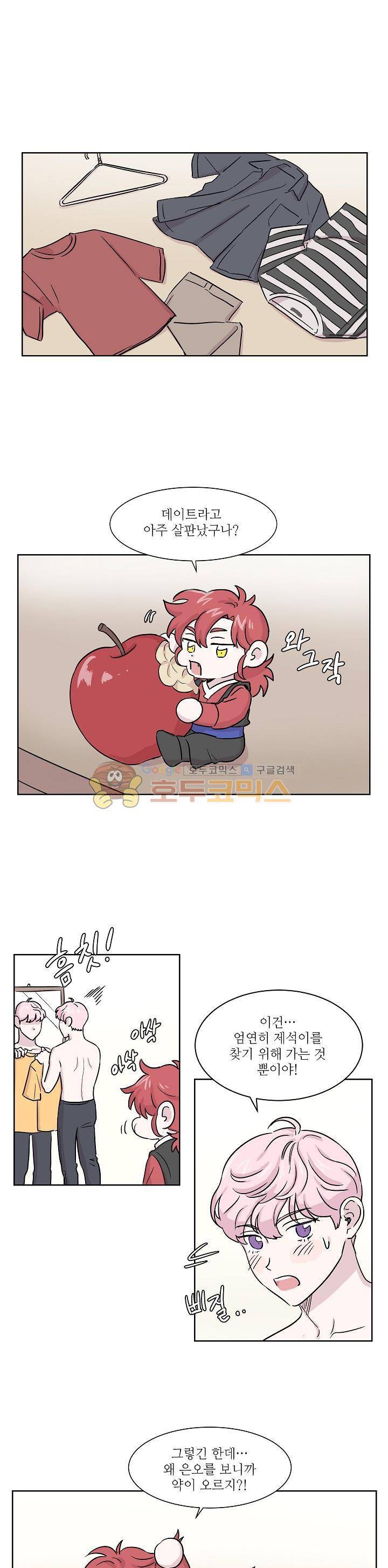 요정을 아십니까 11화 1