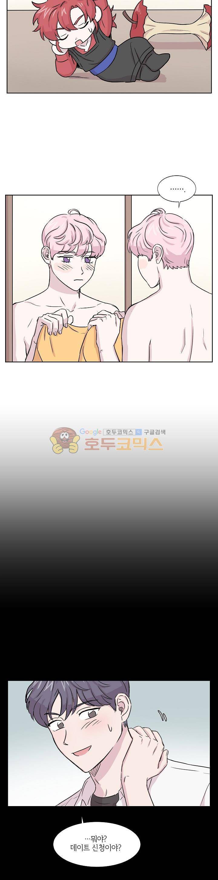 요정을 아십니까 11화 2