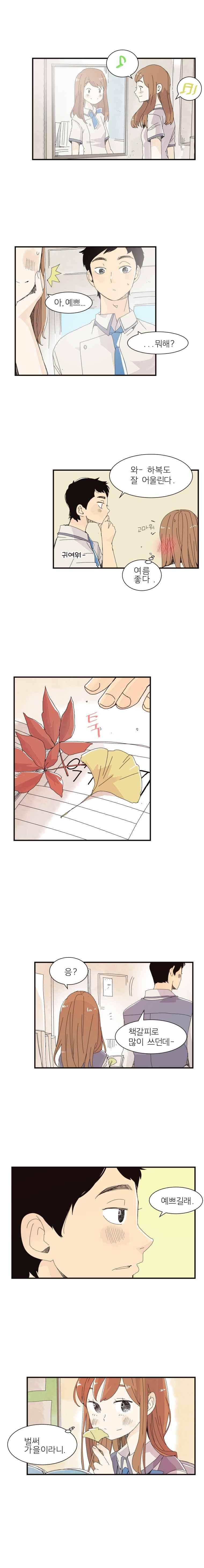 간이역에 겨울이 오면 132화 5