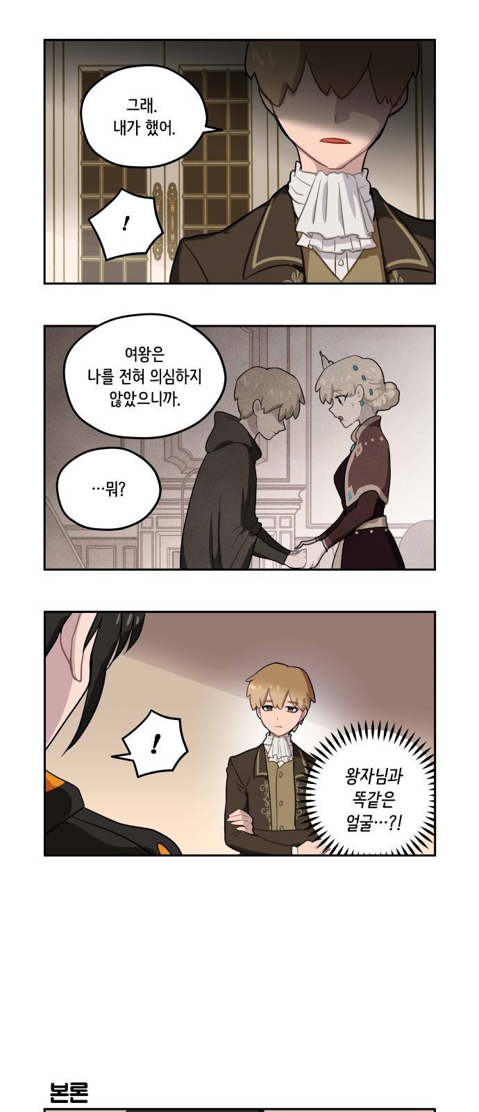 롤랑롤랑 24화 3