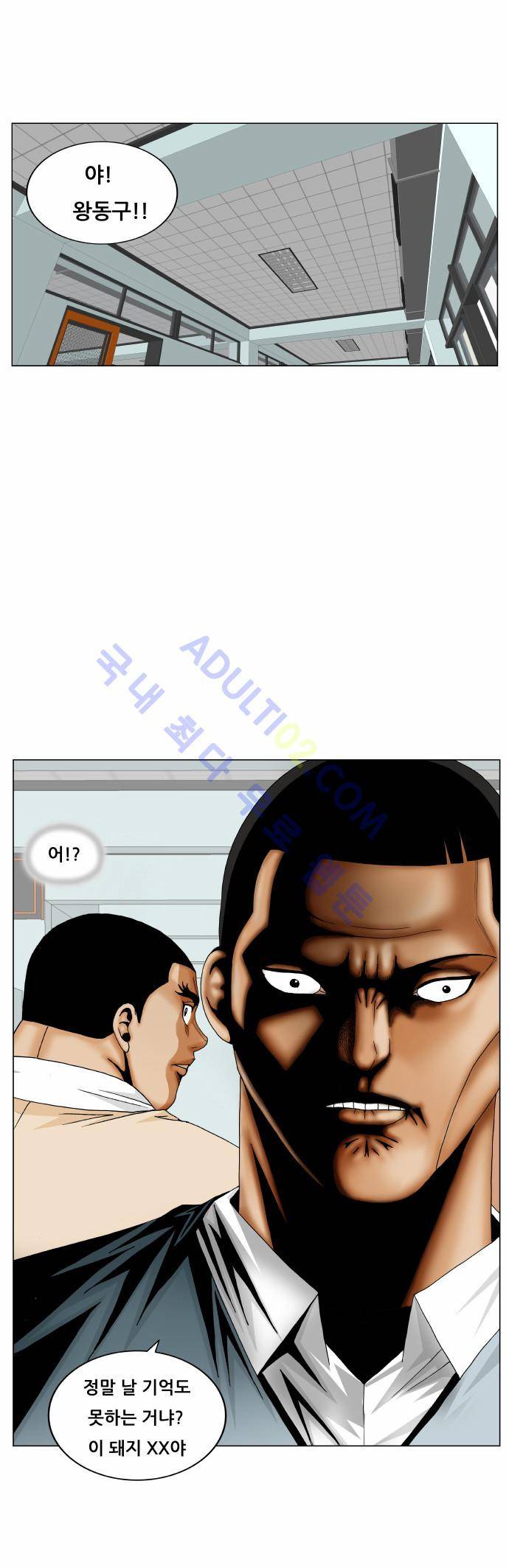 최강전설 강해효 (171) 2