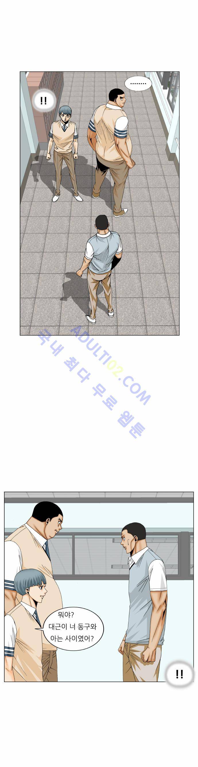 최강전설 강해효 (171) 4