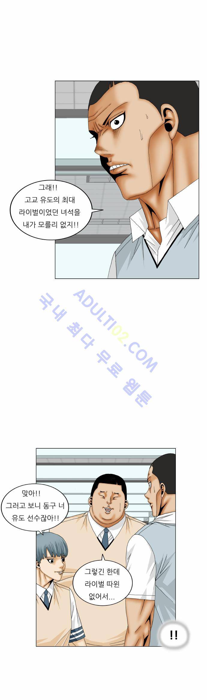 최강전설 강해효 (171) 5