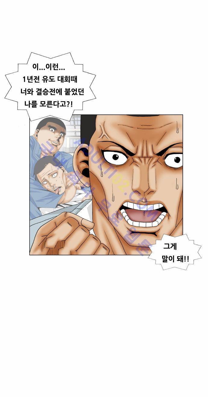 최강전설 강해효 (171) 6