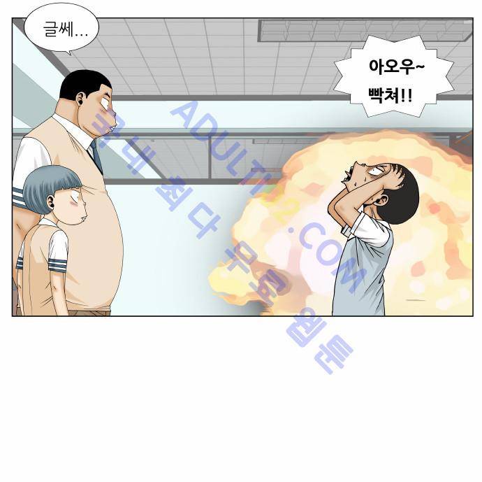 최강전설 강해효 (171) 7