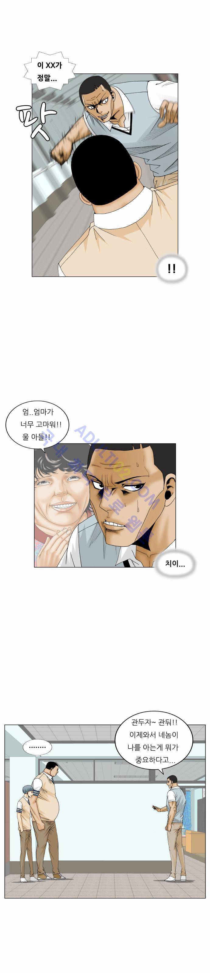 최강전설 강해효 (171) 8