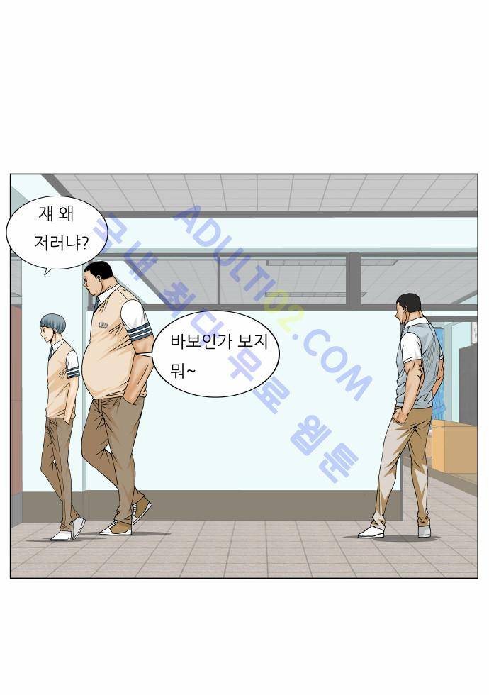 최강전설 강해효 (171) 9
