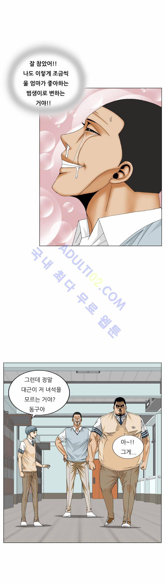 최강전설 강해효 (171) 10