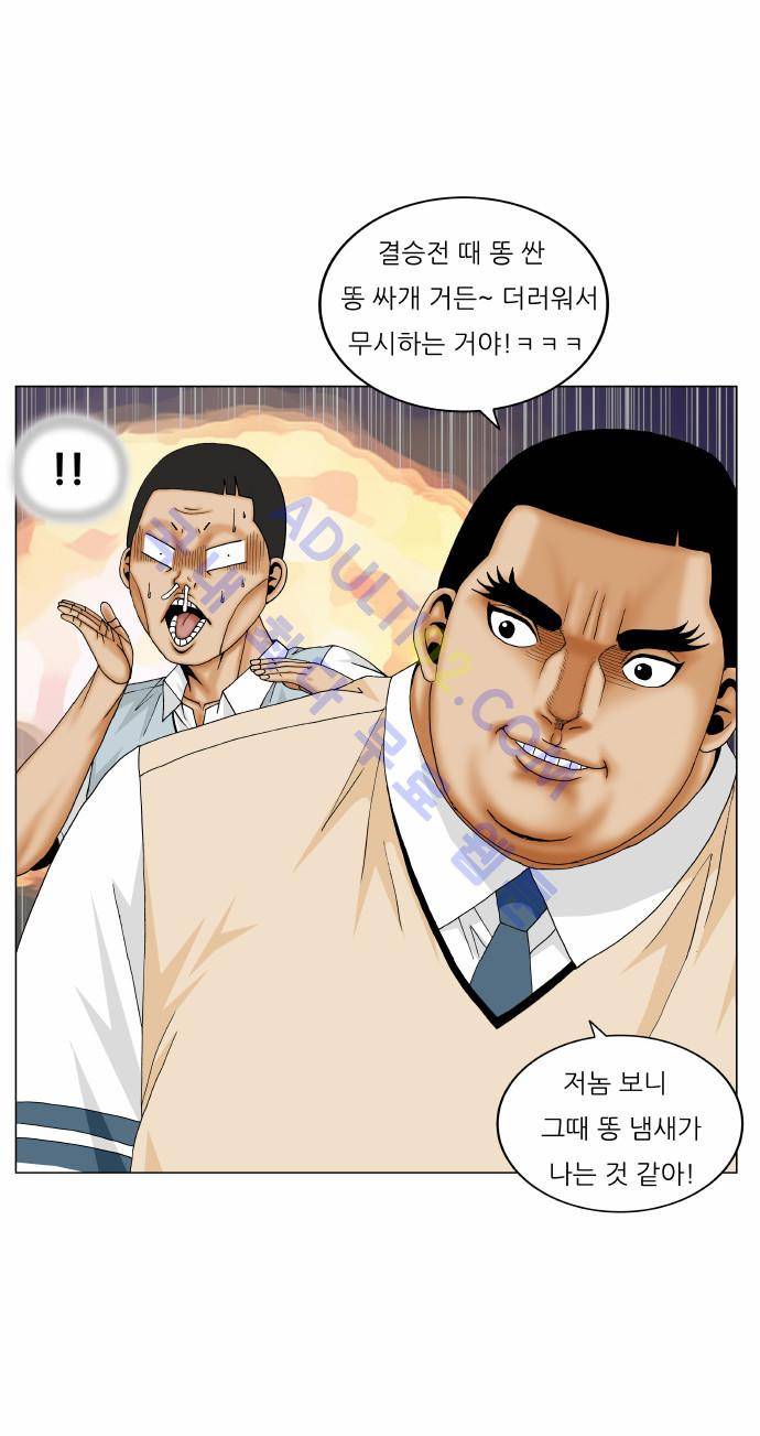 최강전설 강해효 (171) 11