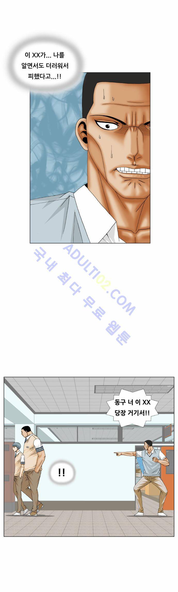 최강전설 강해효 (171) 12