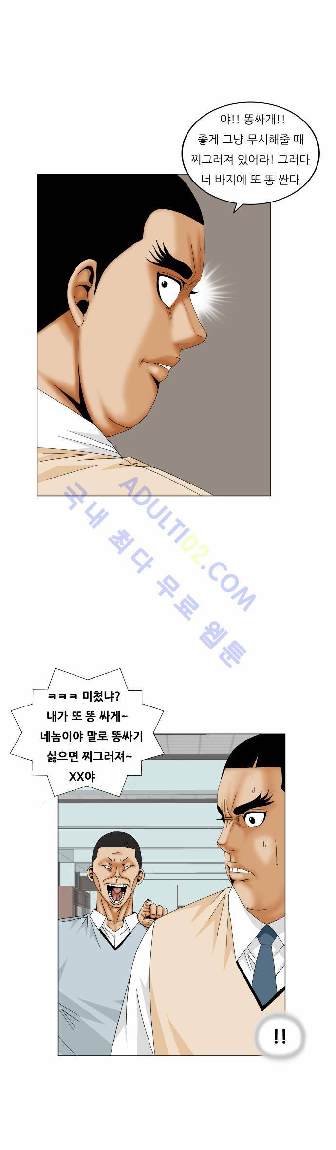 최강전설 강해효 (171) 13