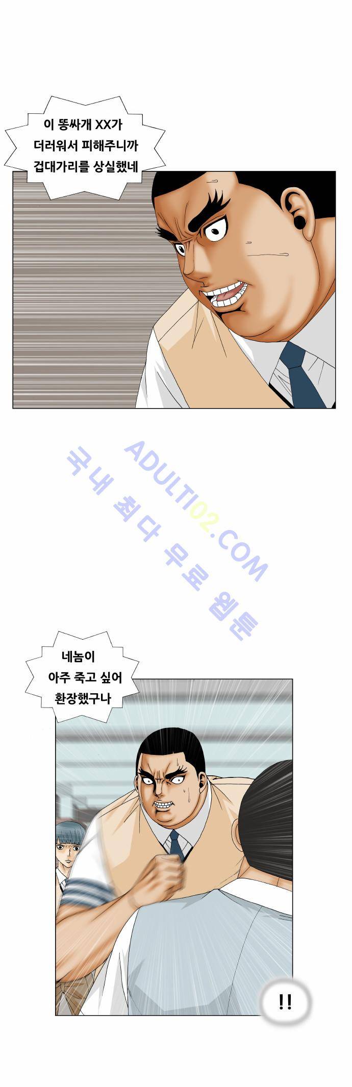 최강전설 강해효 (171) 14