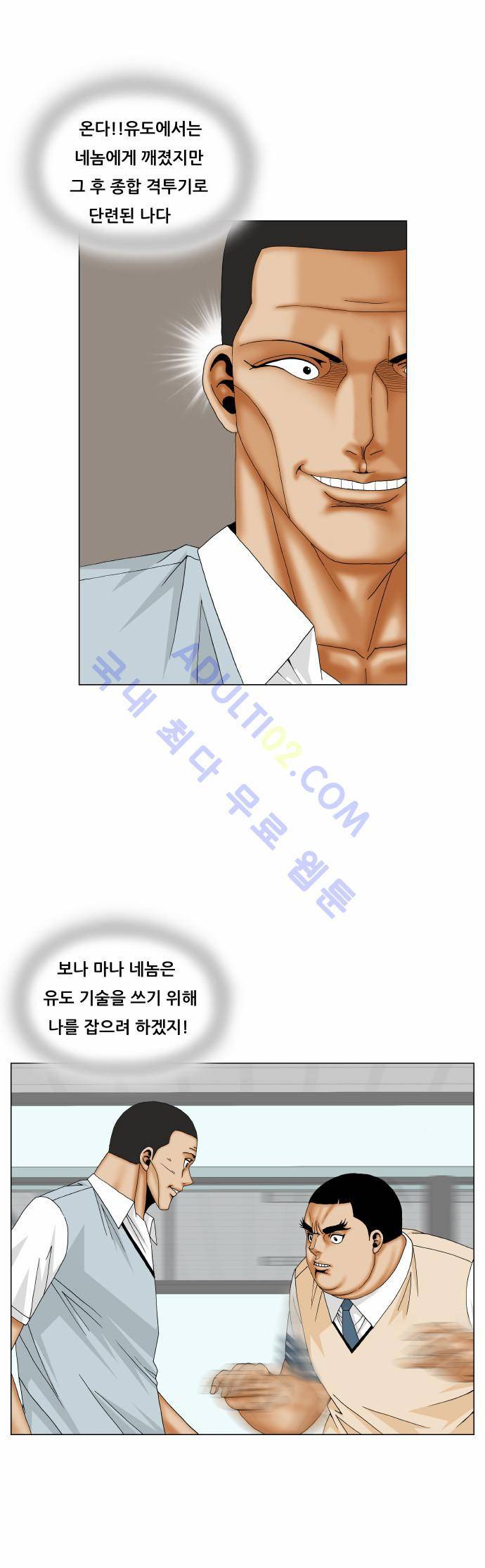 최강전설 강해효 (171) 16