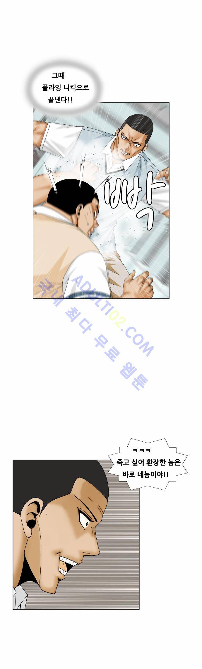최강전설 강해효 (171) 17