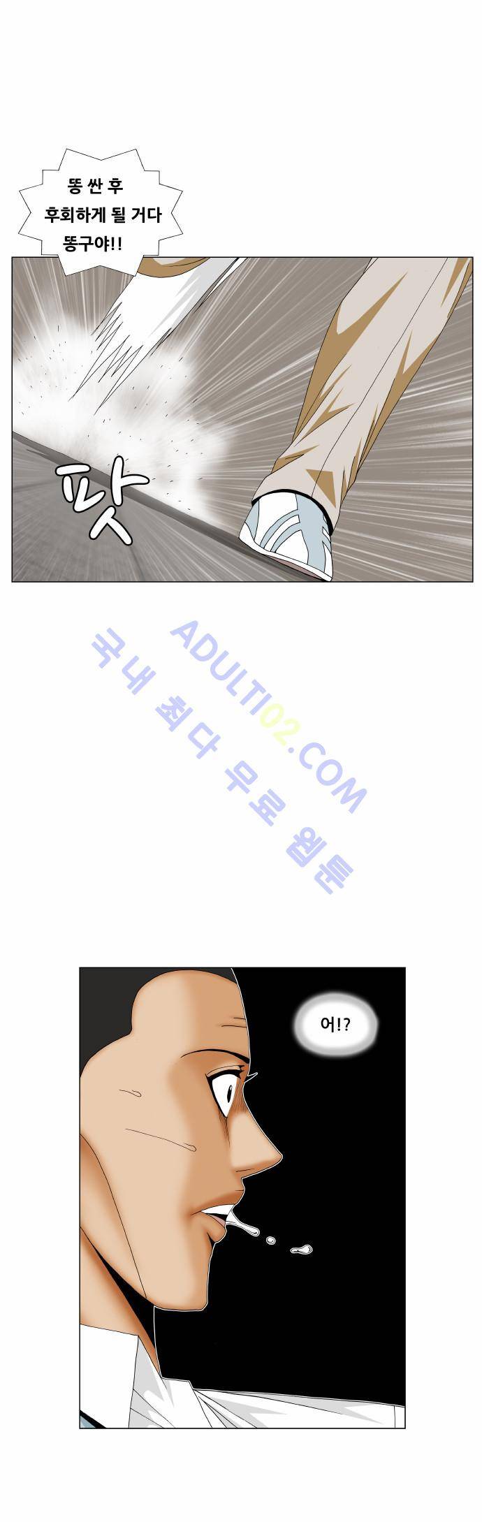 최강전설 강해효 (171) 18