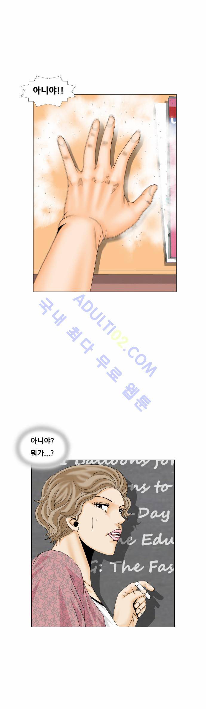 최강전설 강해효 (171) 21
