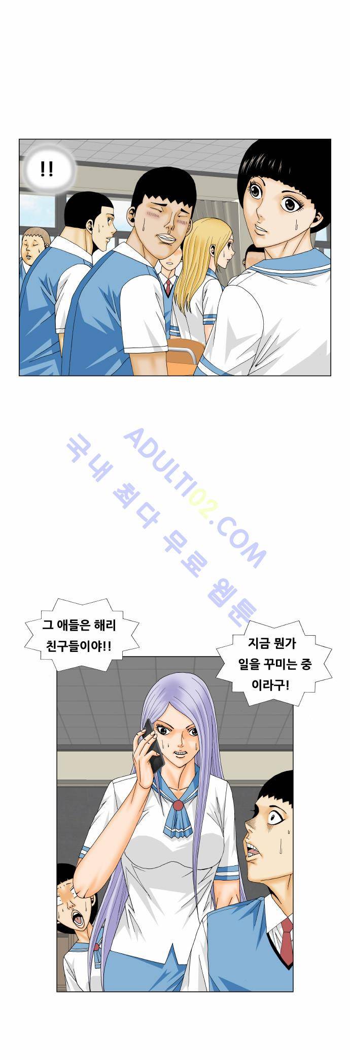 최강전설 강해효 (171) 22