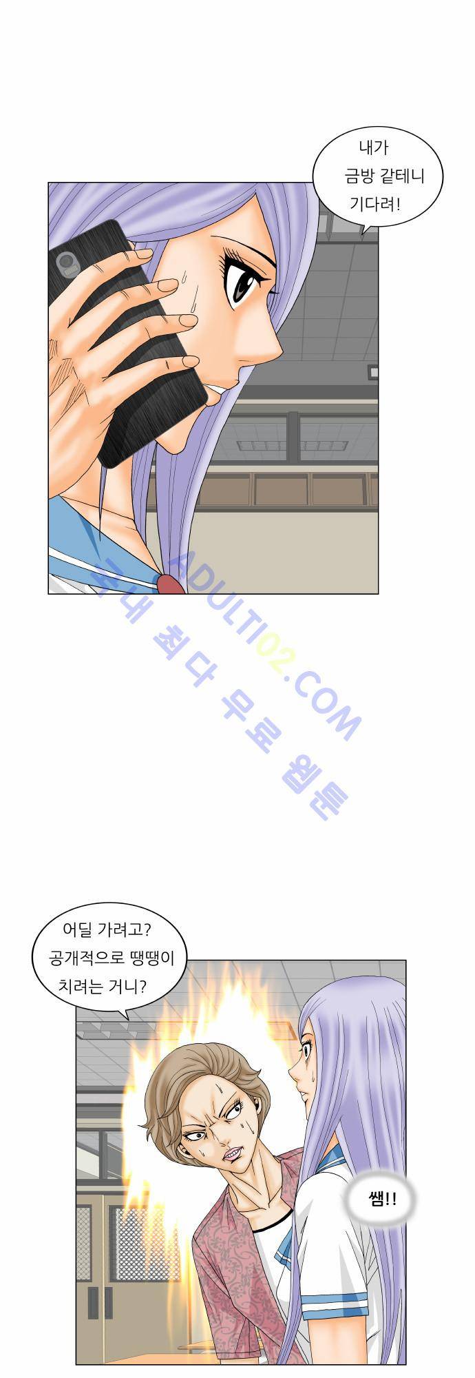 최강전설 강해효 (171) 24