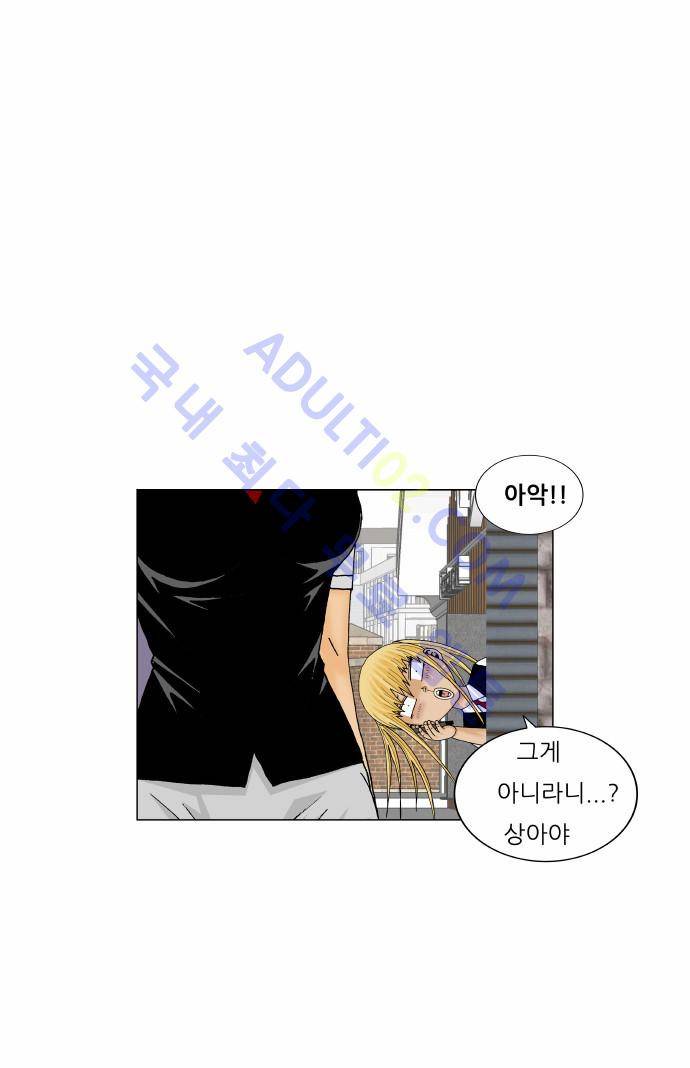 최강전설 강해효 (171) 26