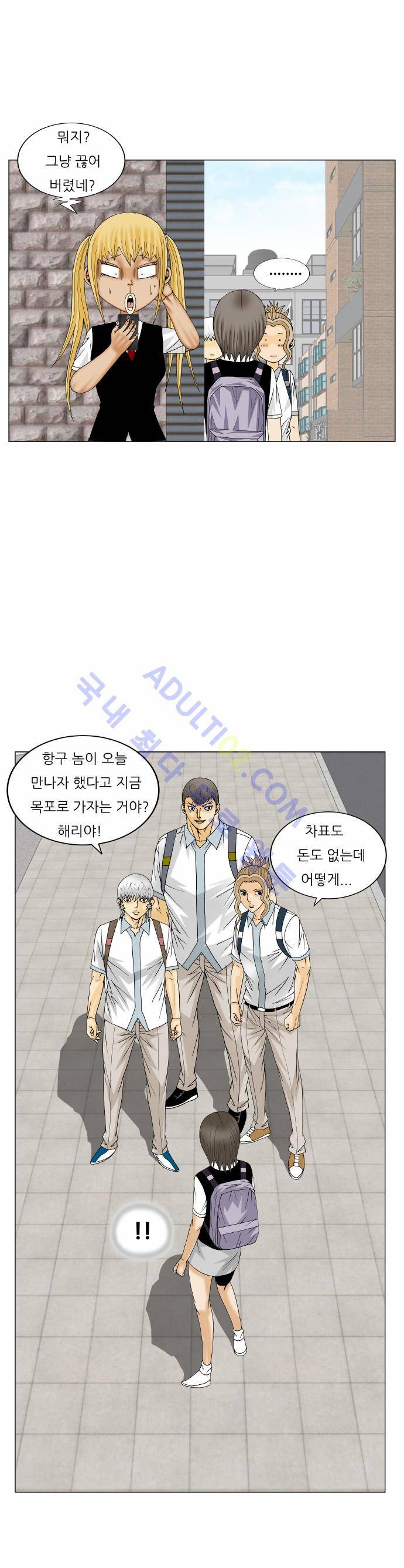 최강전설 강해효 (171) 27