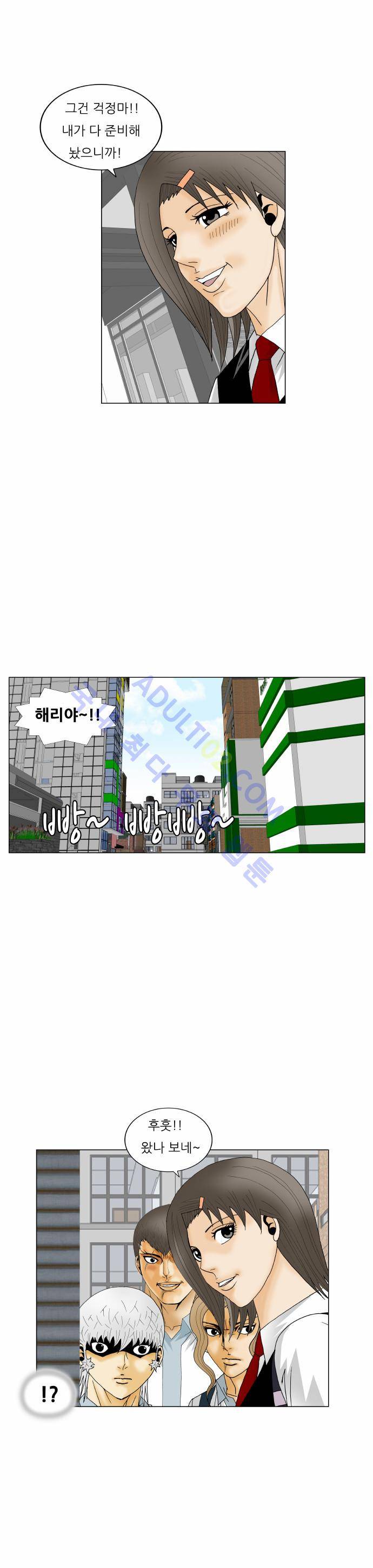 최강전설 강해효 (171) 29