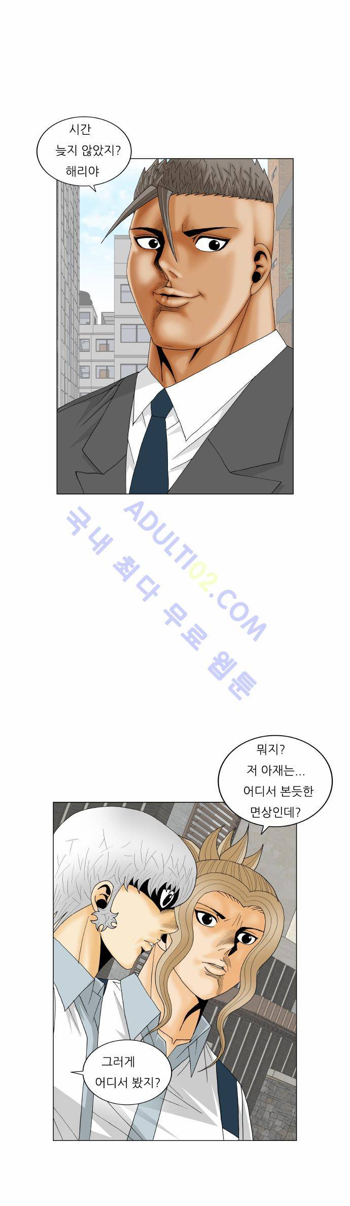 최강전설 강해효 (171) 31