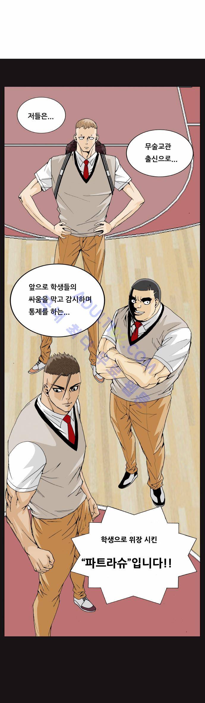 최강전설 강해효 (171) 33