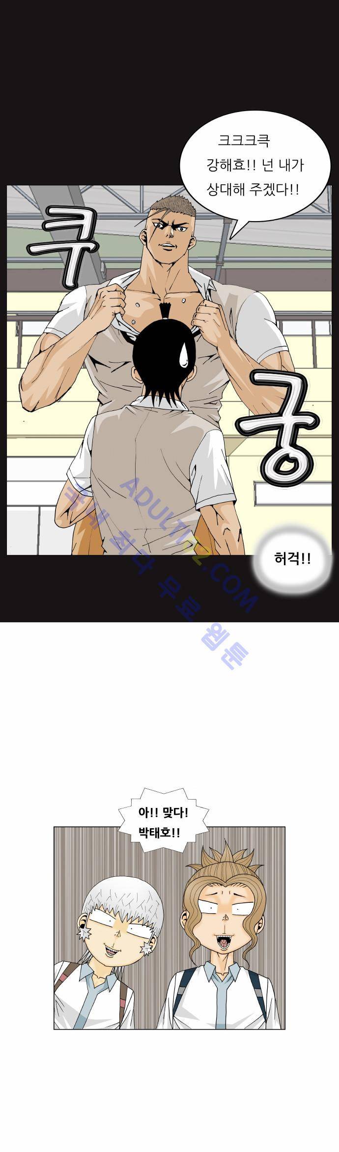 최강전설 강해효 (171) 34