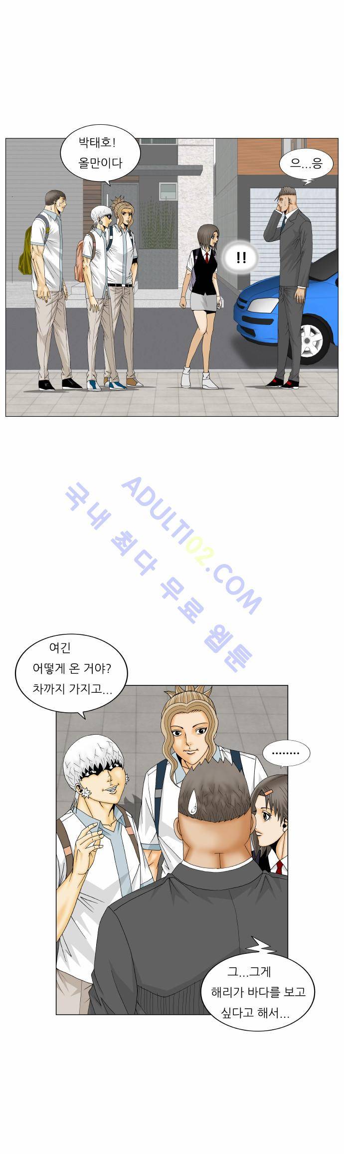 최강전설 강해효 (171) 35
