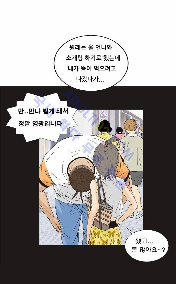 최강전설 강해효 (171) 38