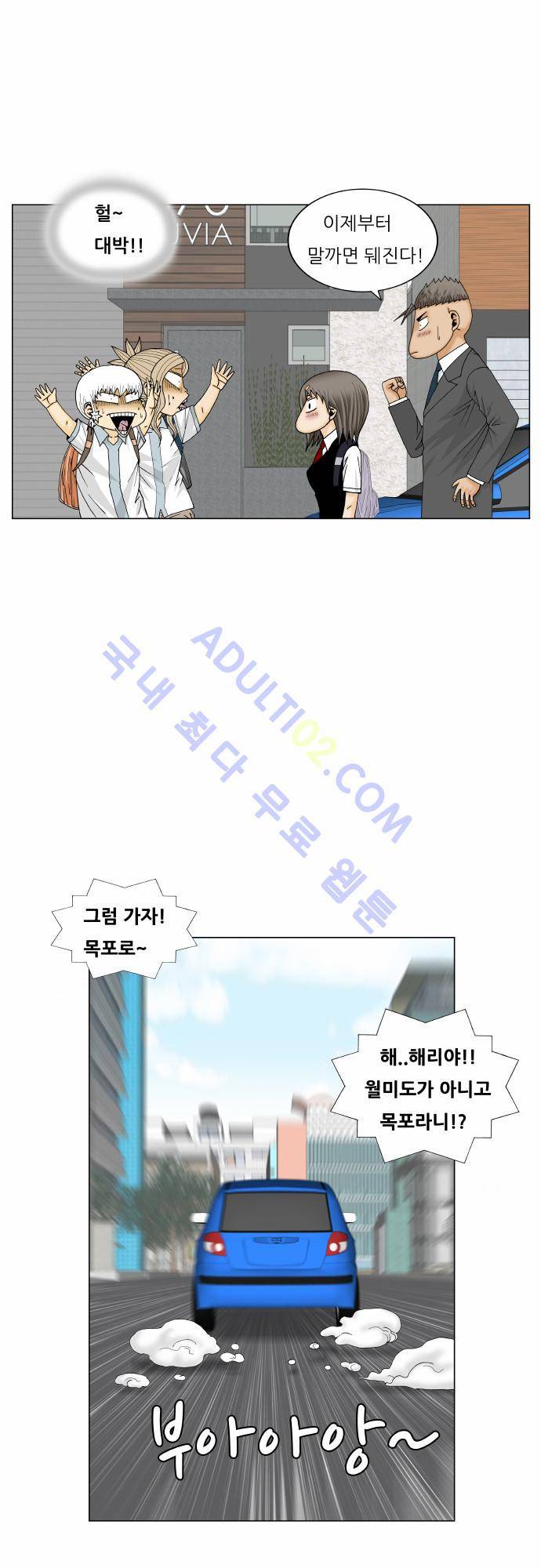 최강전설 강해효 (171) 40