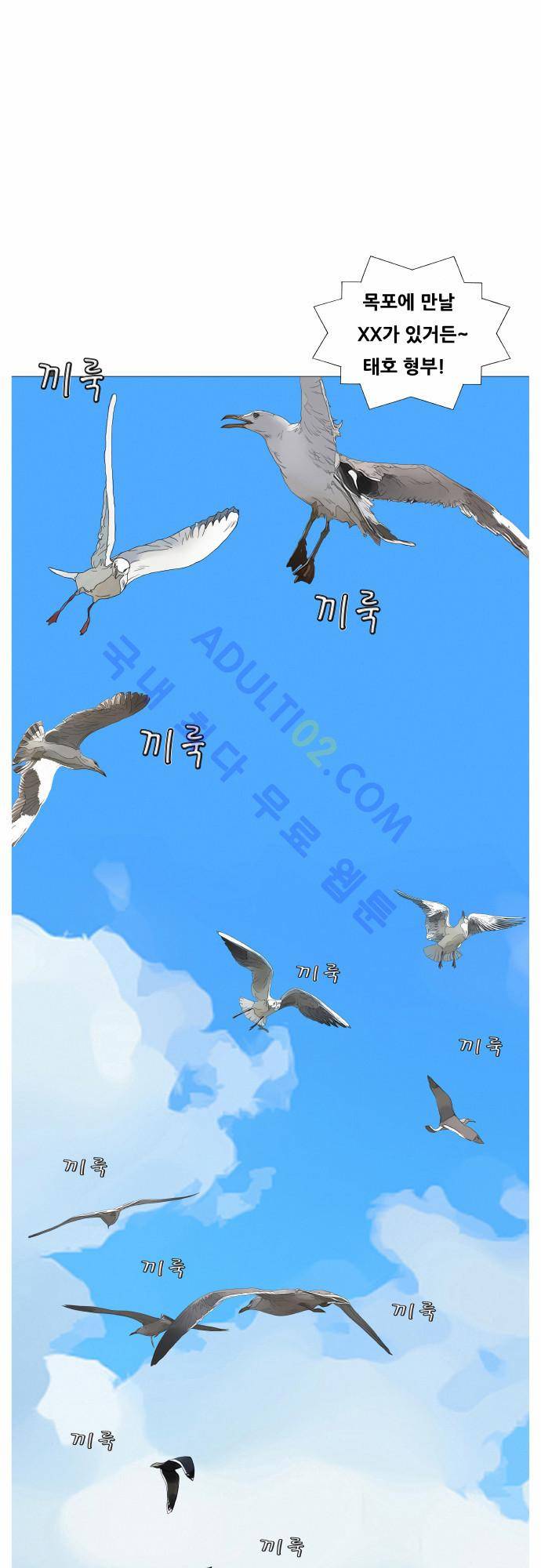 최강전설 강해효 (171) 41