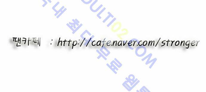 최강전설 강해효 (171) 45