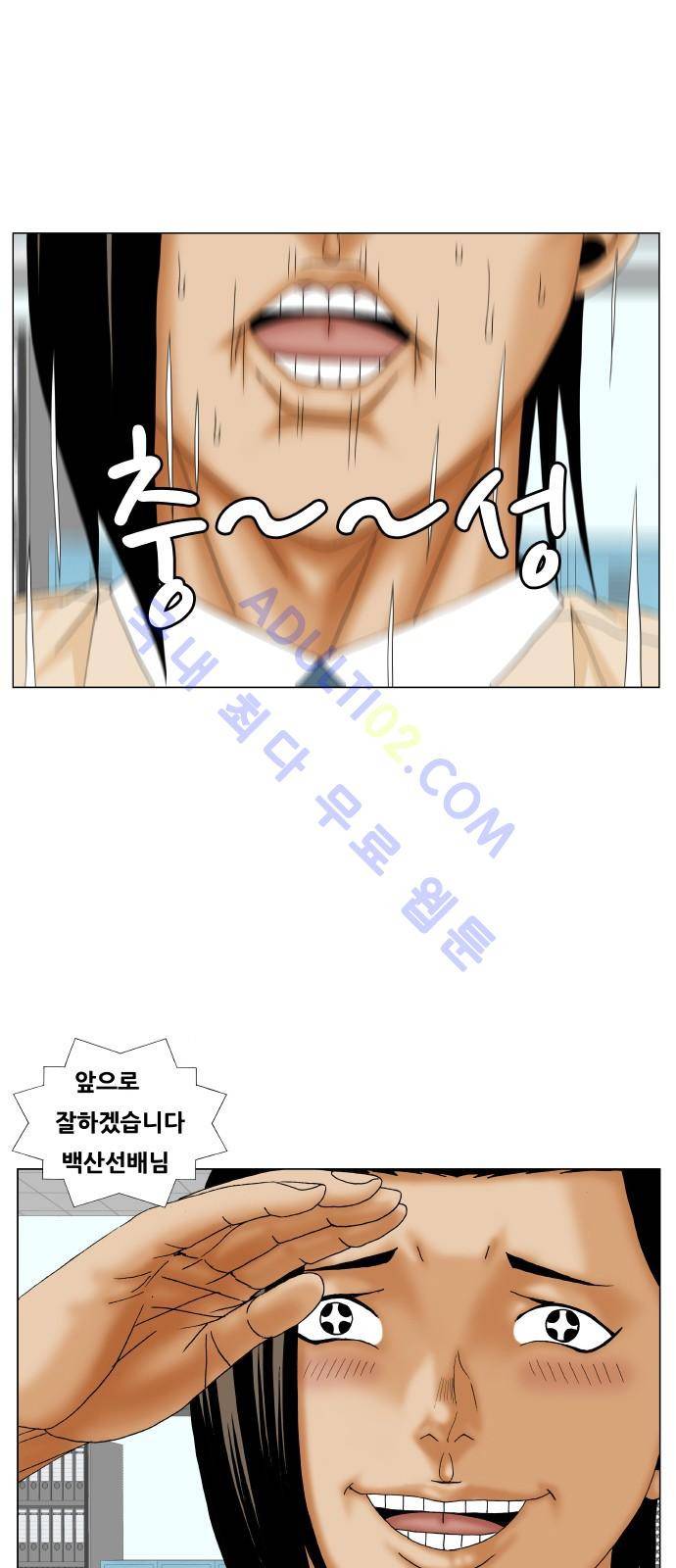 최강전설 강해효 (181) 2