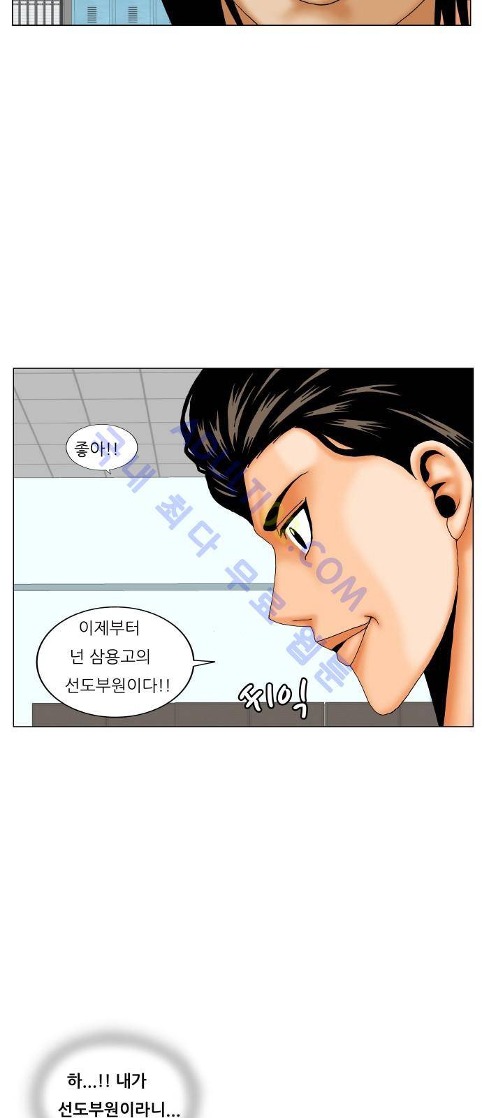 최강전설 강해효 (181) 3