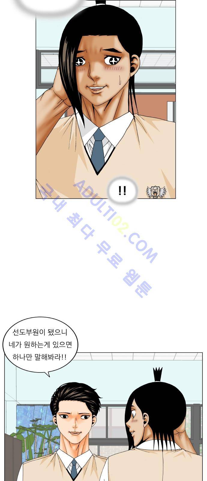 최강전설 강해효 (181) 4