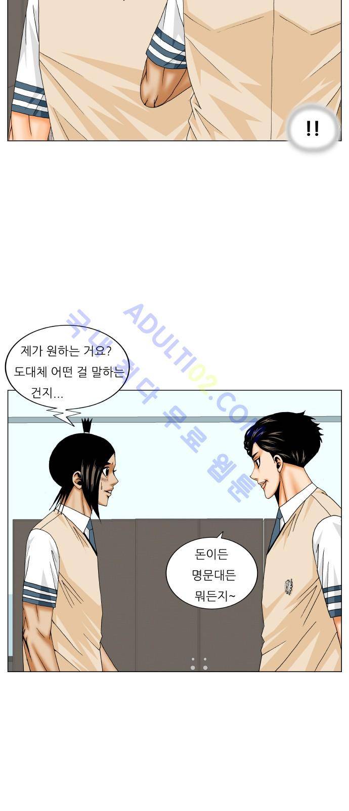 최강전설 강해효 (181) 5