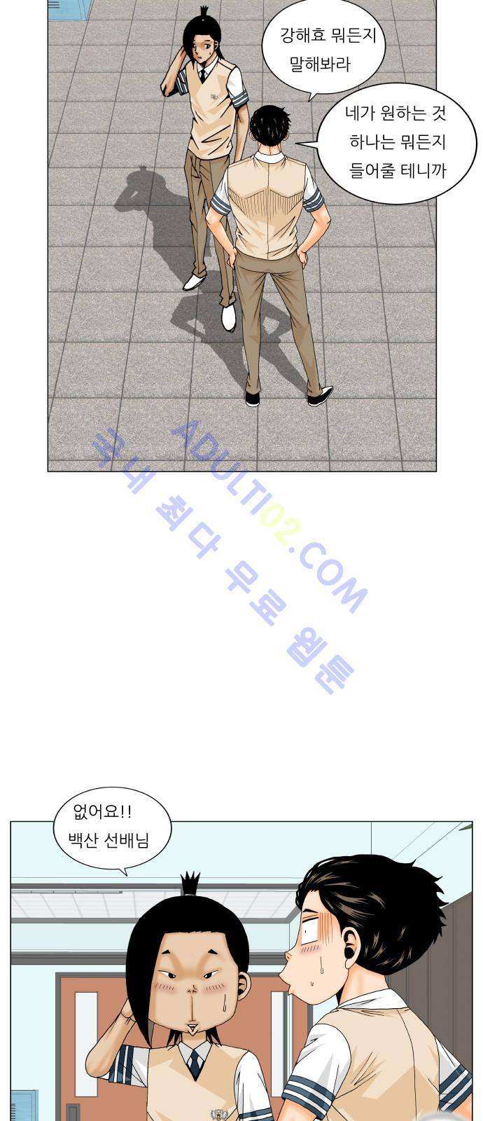 최강전설 강해효 (181) 10
