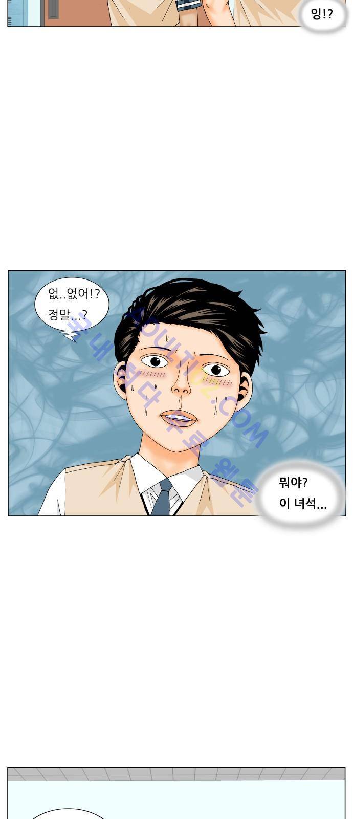 최강전설 강해효 (181) 11
