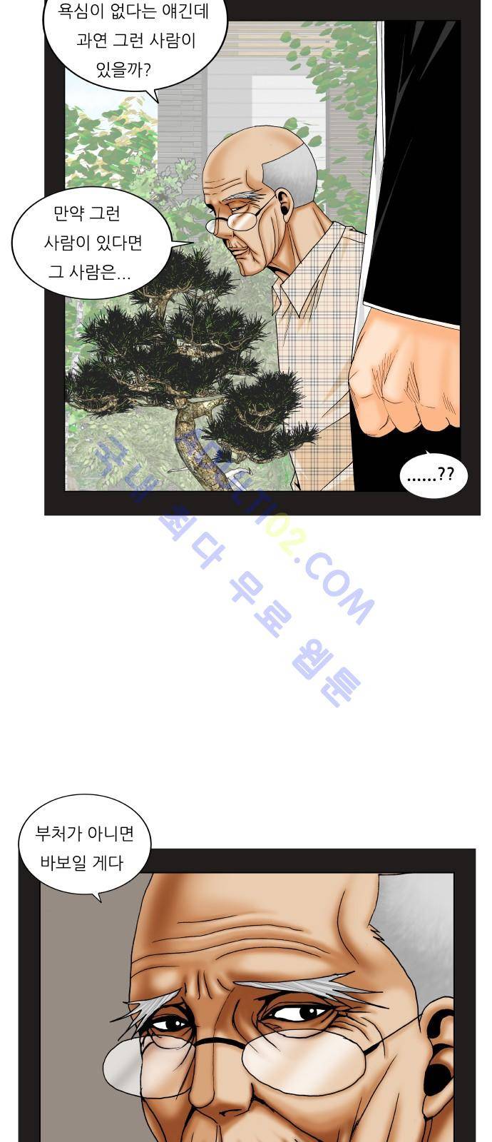 최강전설 강해효 (181) 14