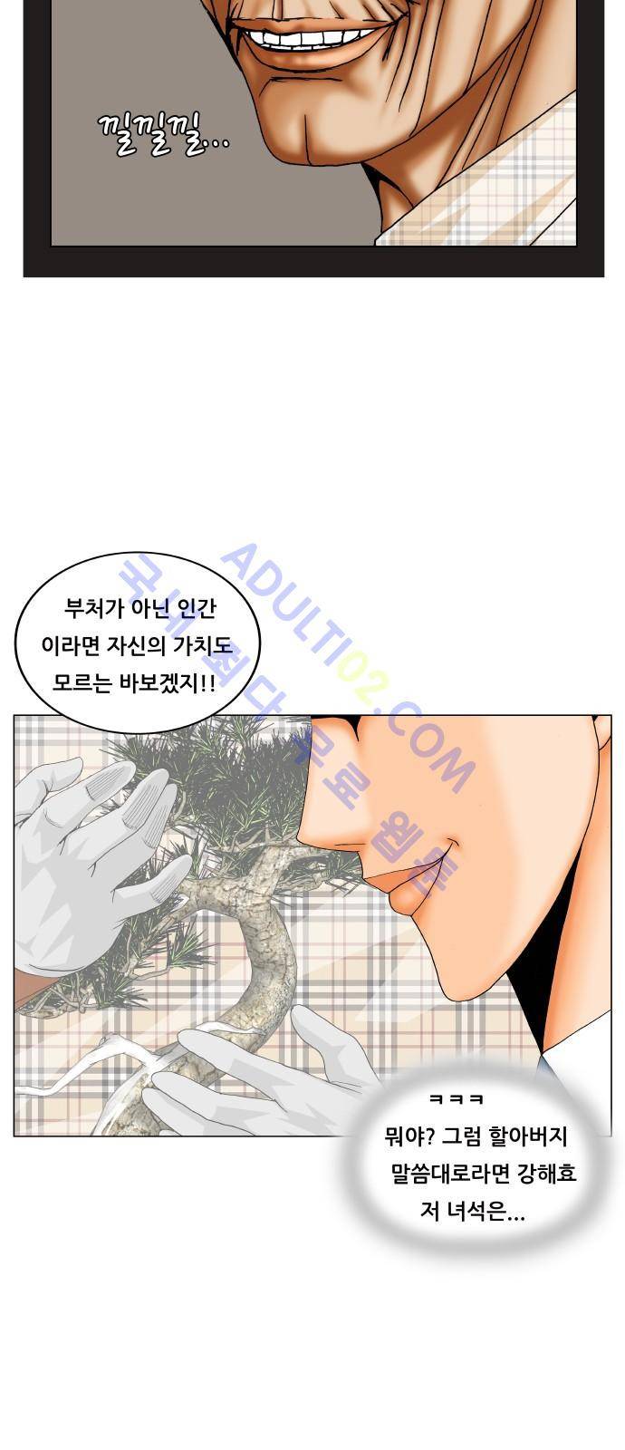 최강전설 강해효 (181) 15
